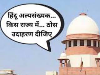 हिंदू अल्पसंख्यांक म्हणजे भारत गमावणे !