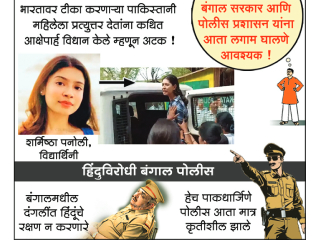 हिंदुद्वेष्टे म.फि. हुसेन मोकाट, शर्मिष्ठा तुरुंगात; एक देश, दोन न्याय !