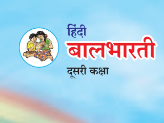 ‘बालभारती’ने हिंदी पाठ्यपुस्तकांची छपाई केली नाही !