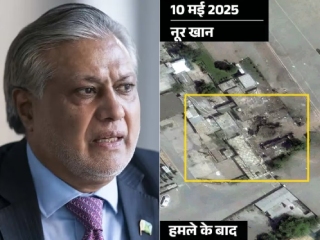 Pakistan Deputy PM Admission : भारताने पाकचे वायूदलाचे तळ उद्ध्वस्त केले !