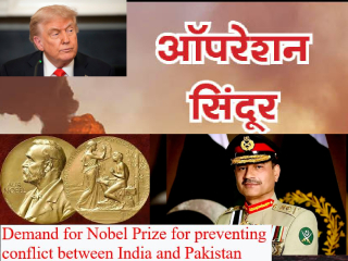 Donald Trump On NOBEL : मला कधीही नोबेल पुरस्कार दिला जाऊ शकत नाही !