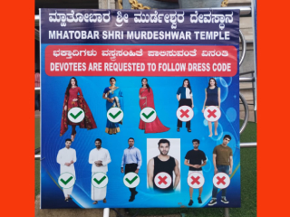 Dress Code In Murudeshwar Temple : कर्नाटकातील जगप्रसिद्ध श्री मुरुडेश्वर मंदिरात वस्त्रसंहिता लागू !
