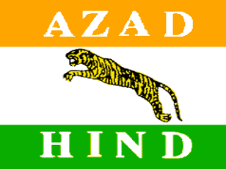 ५ जुलै :आझाद हिंद सेनेचा स्थापनादिन