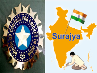 BCCI Under RTI :‘बीसीसीआय’ला माहिती अधिकाराच्या कक्षेत आणावे ! – ‘सुराज्य अभियान’ची भारत सरकारकडे मागणी