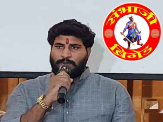 Sambhaji Brigade : ‘संभाजी ब्रिगेड’ने नावात पालट न केल्यास महाराष्ट्रात उद्रेक होईल !