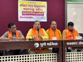 भारताला अखंड हिंदु राष्ट्र घोषित करा ! – अखिल भारतीय हिंदु महासभा