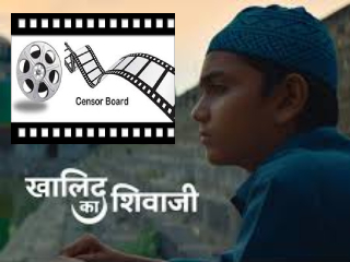 शिवरायांना मुसलमानप्रेमी दाखवलेल्या ‘खालिद का शिवाजी’ चित्रपटाचे खरे स्वरूप उघड करणार्‍या हिंदुत्वनिष्ठाला पोलिसांची नोटीस !