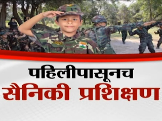 राष्ट्रप्रेम निर्माण होण्यासाठी इयत्ता १ लीपासून ‘एन्.सी.सी.’प्रमाणे प्रशिक्षण देणार !