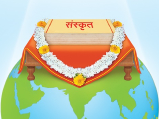 संस्कृतस्य माहात्म्य ।