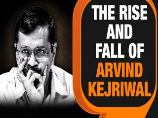 आम आदमी पक्षाचे (‘आप’चे) अरविंद केजरीवाल यांचा राजकीयदृष्ट्या उदय आणि अस्त !