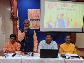 महाराष्ट्र मंदिर महासंघाची राज्यस्तरीय कोअर कमिटी बैठक महागणपति मंदिर, रांजणगाव (पुणे) येथे पार पडली !