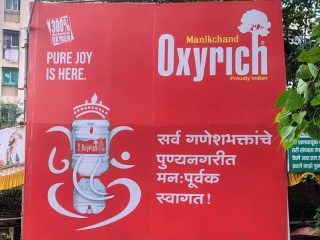 Oxyrich ShriGanesh Denigration : ऑक्सिरीच आस्थापनाच्या विज्ञापन फलकावर श्री गणेशाची विडंबनात्मक प्रतिमा !