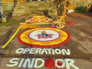Kerala Operation Sindoor : ‘ऑपरेशन सिंदूर’वर आधारित फुलांची कलाकृती बनवल्यामुळे केरळ पोलिसांकडून हिंदूंवर गुन्हा नोंद !