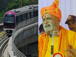 Shivaji Nagar Metro Station : बेंगळुरूमधील शिवाजीनगर येथील नूतन मेट्रो स्थानकाचे ‘सेंट मेरी’, असे नामकरण करण्याचा घाट