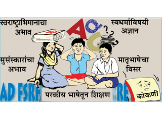 निवडक कोकणी आणि उर्दू माध्यमांच्या शाळांसाठी राज्य शैक्षणिक संशोधन आणि प्रशिक्षण परिषद इंग्रजी प्रश्‍नपत्रिका काढणार