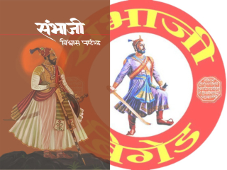 ‘संभाजी’ कादंबरीत छत्रपती संभाजी महाराज यांचा अपमान केल्याचा संभाजी ब्रिगेडचा दावा !