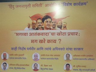 कोल्हापूर येथे मालेगाव स्फोट प्रकरणात निर्दोष ठरलेले धर्मयोद्धे आणि त्यांचे अधिवक्ते यांचा सत्कार !