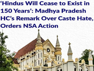Madhya Pradesh HC : जातीद्वेषावर नियंत्रण ठेवले नाही, तर १०० ते १५० वर्षांत हिंदूंचे अस्तित्व नष्ट होईल ! – मध्यप्रदेश उच्च न्यायालय