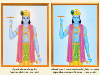 सच्चिदानंद परब्रह्म डॉ. आठवले यांच्या देवघरातील सनातन-निर्मित श्रीकृष्णाच्या चित्रातून प्रामुख्याने आनंद आणि शांती यांची स्पंदने प्रक्षेपित होणे