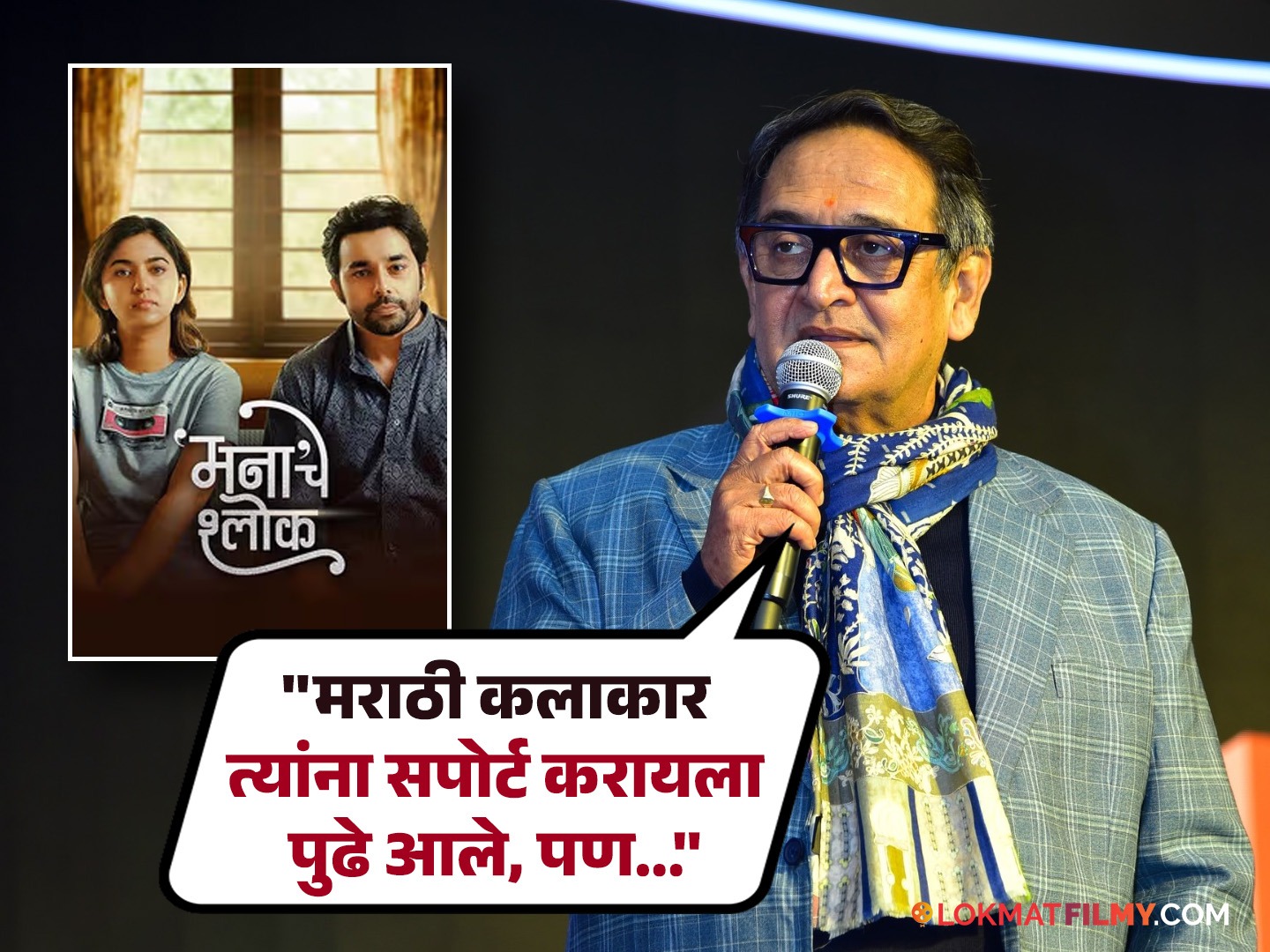 (म्हणे) ‘चित्रपटाचे नाव पालटायला नको होते !’ – महेश मांजरेकर