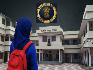 केरळमध्ये शाळेत हिजाब घालण्याप्रकरणी उच्च न्यायालयाची धर्मनिरपेक्ष भूमिका !