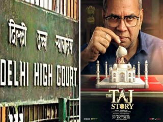 The Taj Story : ‘द ताज स्टोरी’ चित्रपटाच्या विरोधातील जनहित याचिका देहली उच्च न्यायालयाने फेटाळल्या !