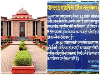 Hoardings Prohibiting Conversion : धर्मांतराला विरोध करण्यासाठी पाद्रयांना प्रवेशबंदी करणारे फलक राज्यघटनाविरोधी नाहीत !