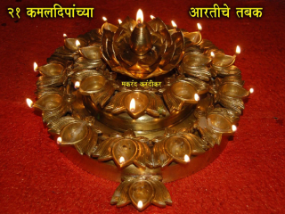 डोळ्यांचे पारणे फेडणार्‍या पुष्कळ सुंदर अशा दीपमाळा !