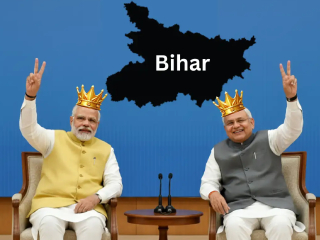 Bihar Election 2025 : भाजप आणि जनता दल (सं.) आघाडीचा प्रचंड विजय !