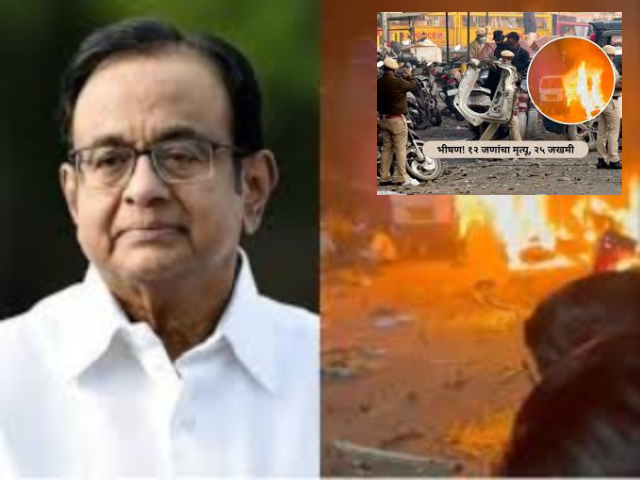 Congressi P. Chidambaram : (म्हणे) ‘भारतात अंतर्गत आणि बाहेरील, असे दोन प्रकारचे आतंकवाद !’
