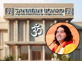 Devkinandan Thakurji : सनातन संस्कृतीच्या पुनरुत्थानासाठी ‘सनातन बोर्डा’ची स्थापना करा !