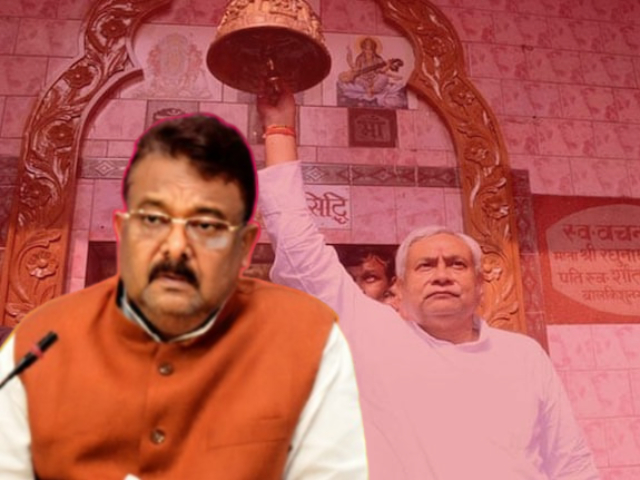 Bihar Sanatan Dharma : बिहार सरकार सनातन धर्मप्रचार करणार !