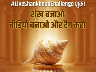SRSmahotsav Delhi 2025 : सामाजिक माध्यमांवर शंख वाजवून व्हिडिओ सिद्ध करण्याचा ‘ट्रेंड’ !