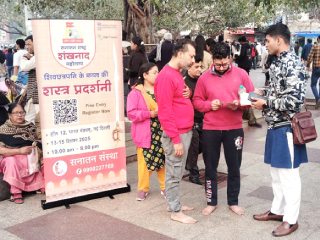 Shankhnad Mahotsav Delhi : ‘शंखनाद महोत्सवा’च्या ‘स्टँडी बॅनर’द्वारे प्रसारामुळे जनमानसात उत्कंठा !