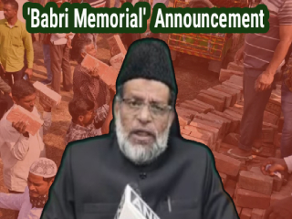 Babri Memorial : मुर्शिदाबादनंतर आता भाग्यनगर (तेलंगाणा) येथे बनणार बाबरी स्मारक !