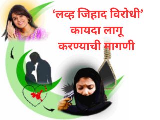 हिंदु जनजागृती समितीच्या वतीने १ सहस्र ५०० हून अधिक स्वाक्षर्‍यांचे निवेदन जिल्हाधिकार्‍यांना सादर !