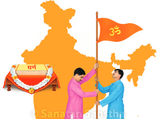 जगात शांतता प्रस्थापित करण्यासाठी वैदिक सनातन धर्म आणि भारत यांचे महत्त्व !