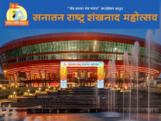 नवी देहली (इंद्रप्रस्थ) येथे झालेल्या ‘सनातन राष्ट्र शंखनाद महोत्सवात’ सादर केलेल्या ‘स्वसंरक्षण प्रशिक्षण’ आणि ‘शस्त्रकला’ यांच्या प्रात्यक्षिकांचे केलेले सूक्ष्म परीक्षण !