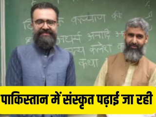 Sanskrit In Pakistan : लाहोर (पाकिस्तान) येथील विद्यापिठात शिकवली जाणार संस्कृत !