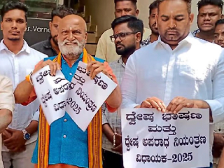 Pramod Muthalik : कर्नाटकात येणार्‍या ‘द्वेषपूर्ण भाषण’विधेयकाला श्रीराम सेनेचे प्रमुख प्रमोद मुतालिक यांचा विरोध !