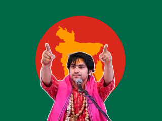 Pandit DhirendraKrishna Shastri : हिंदू संघटित झाले नाहीत, तर भारतातही बांगलादेशासारखी स्थिती येईल !