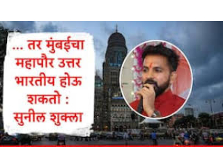 उत्तरप्रदेशाचे पहिले मुख्यमंत्री गोविंद पंत असतील, तर मुंबईचा महापौर उत्तर भारतीय का नाही ?