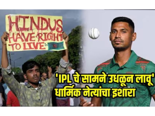 बांगलादेशाचे क्रौर्य आणि अभिनेते शाहरुख खान यांची देशविरोधी मानसिकता !    