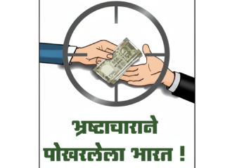 पोलीस उपनिरीक्षक पदासाठी पैसे देणार्‍याची फसवणूक
