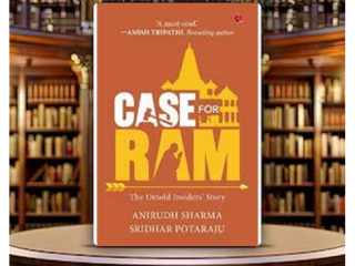 सनातन अस्मितेचा विजय : ‘केस फॉर राम : द अनटोल्ड इनसाईडर्स स्टोरी’ या पुस्तकातून उलगडला इतिहासाचा सुवर्णक्षण !