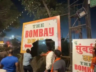 Bombay Dhaba : भिवंडी येथील प्रसिद्ध ‘बॉम्बे ढाब्या’चा फलक मनसेने फाडला !  