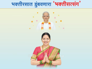 स्थुलातील आपत्काळाला प्रत्यक्ष सामोरे जाण्यासाठी साधकांमध्ये  काळानुसार आवश्यक ‘अर्जुनभावा’ची निर्मिती विशेष भक्तीसत्संगाद्वारे होणे