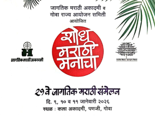 ए.आय.मुळे भविष्यात कार्यालयांचे संग्रहालयात रूपांतर होईल ! – डॉ. मनोहर चासकर, कुलगुरु, स्वामी रामानंद तीर्थ मराठावाडा विद्यापीठ