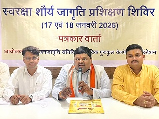 युवतींना सुरक्षित बनवण्यासाठी दुर्ग (छत्तीसगड) येथे ‘शौर्य जागृती प्रशिक्षण शिबिरा’चे आयोजन ! – सुनील घनवट, महाराष्ट्र आणि छत्तीसगड राज्य संघटक, हिंदु जनजागृती समिती