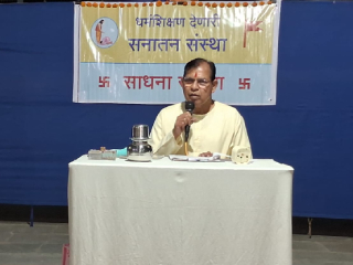 जीवनात सततचा आनंद अनुभवण्यासाठी साधना करणे आवश्यक ! – सद्गुरु सत्यवान कदम, सनातन संस्थेचे धर्मप्रचारक